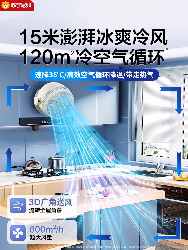 Wall-mounted wall fan household kitchen bathroom ultra-quiet punch-free ceiling fan USB fan portable long battery life