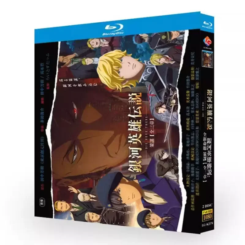 

BD Blu-ray Disc Legend of the Galactic Heroes A New Proposition Conspiracy Chapters 1-3 Animation 1080p Disc