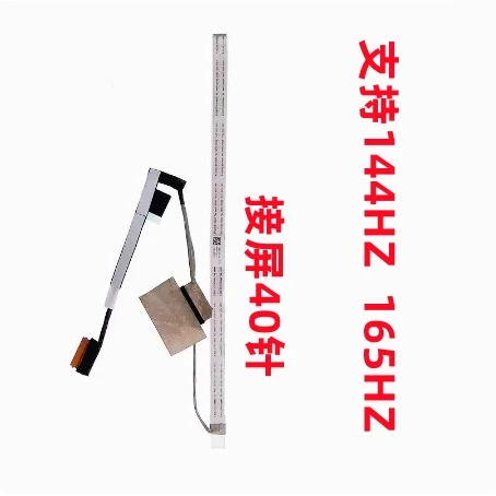 For HP 7 8plus 17-CK 17T-CK TPN-Q266 165HZ screen cable DD0G3LLC110/100
