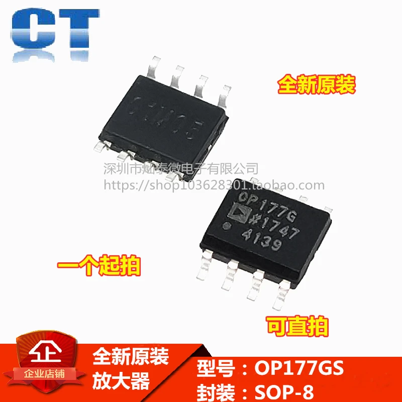 OP177 OP177G OP177GS OP177GSZ  IC SOP8    10PCS