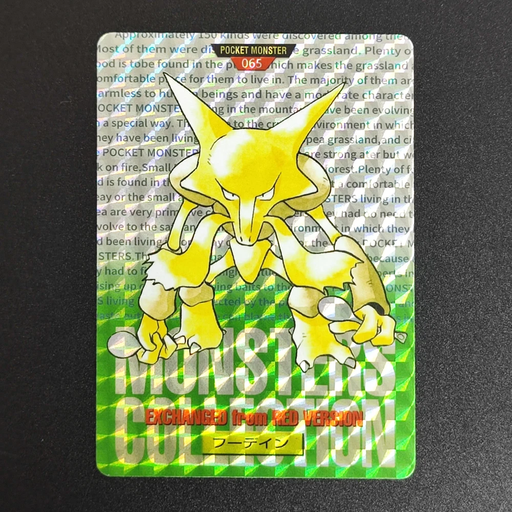 

Коллекционная карта Proxy Pocket MonSter P.M. Top Sun MADE IN JPN Alakazam 065, редкая, одиночная, для классической игры, аниме-карты, игрушки