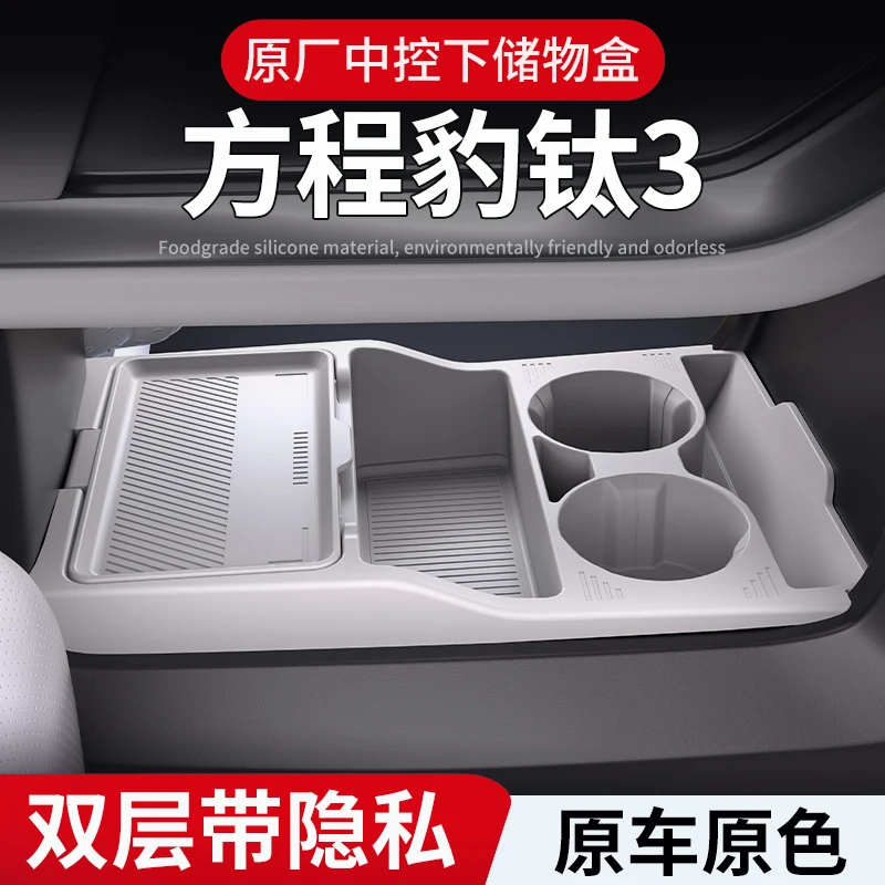 

For BYD Equation Leopard Titan Ti 3 2025 Silicone Armrest Box Lower Storage Box