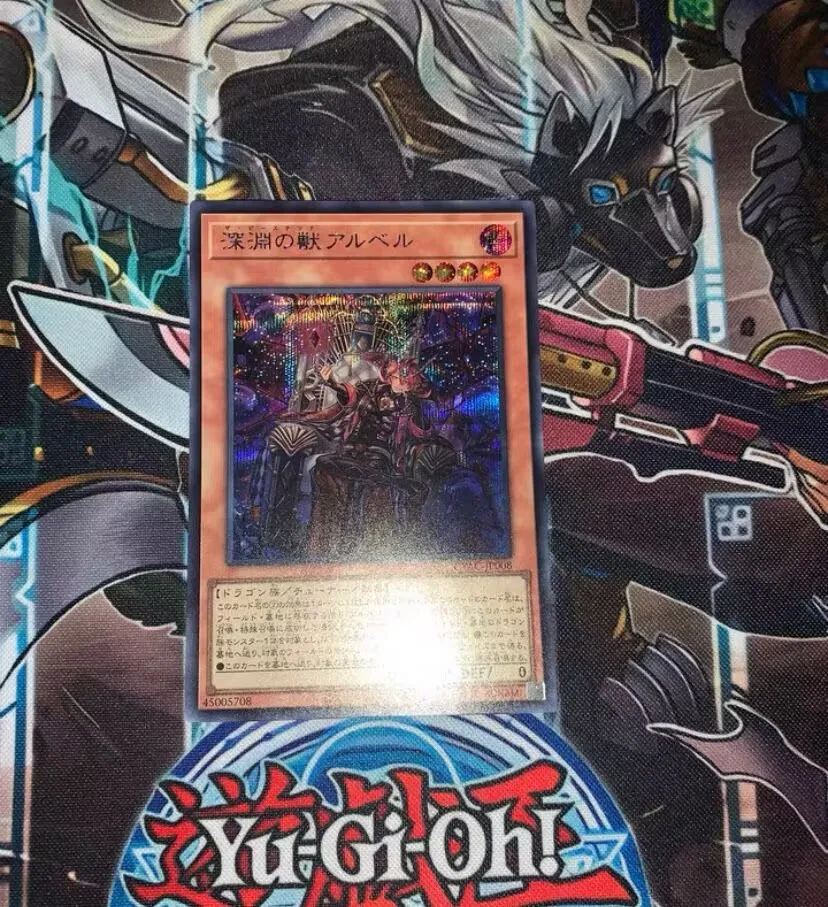 

CYAC-JP008 The Bystial Aluber Secret Rare Yugioh Japanese