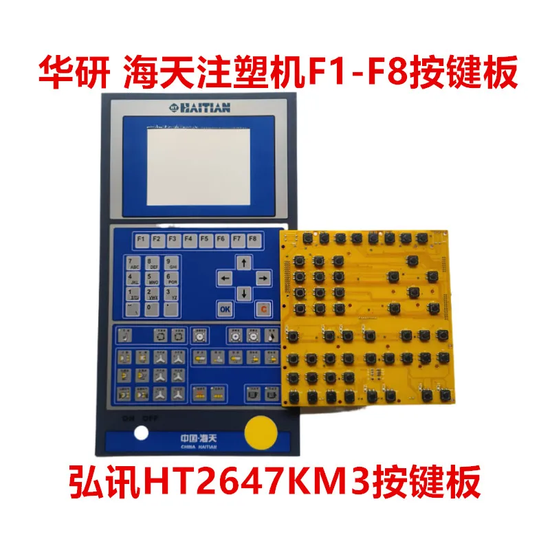 ハイチアン用ハイチアン射出成形機コンピュータキーボード-f1-f8-ハイチアン、ホンシュン-ht2647km3-キーボードボード