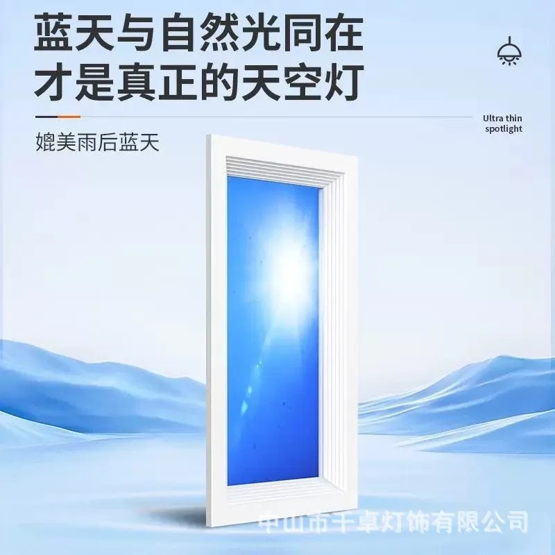 Smart clear sky light kitchen bathroom indoor imitation blue sky sun embedded integrated ceiling light sky light