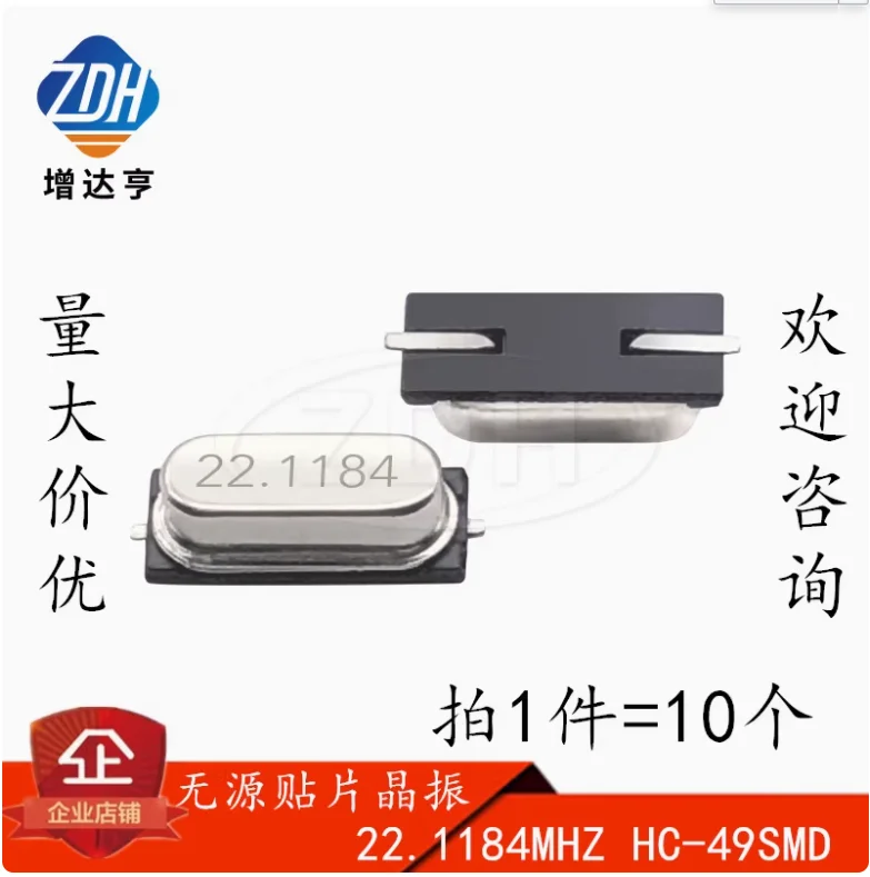 

10 шт. пассивный кварцевый генератор для поверхностного монтажа 22,1184 МГц 22,1184 м 49SMD кварцевый кристалл 2-контактный HC-49SMD