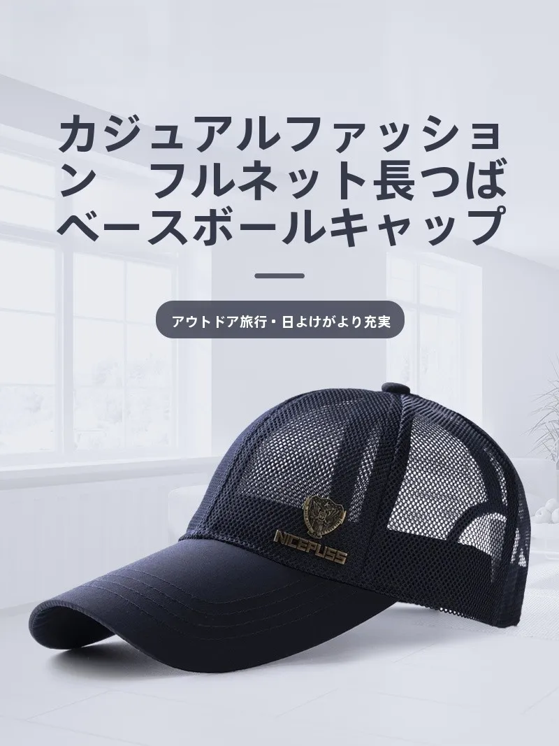 breathable-summer-baseball-caps-men's-large-head-long-brim-sun-protection-hats-women's-fashionable-outdoor-travel-sunshade-caps