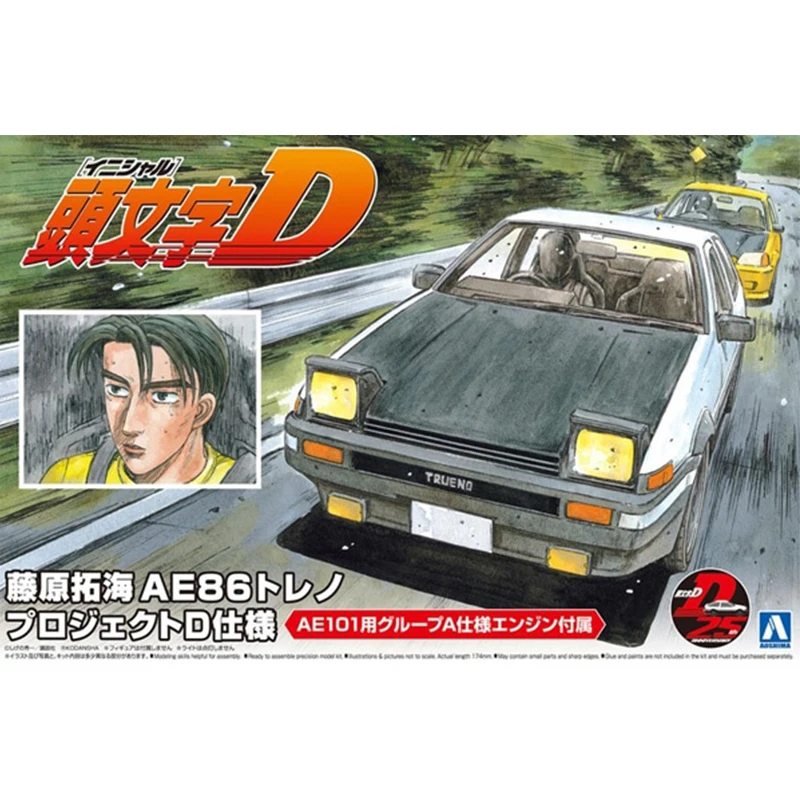 

Aoshima-05957 Static Assembled Car Model 1/24 Initial D Fujiwara Takumi AE86 Late Type car Model Kit