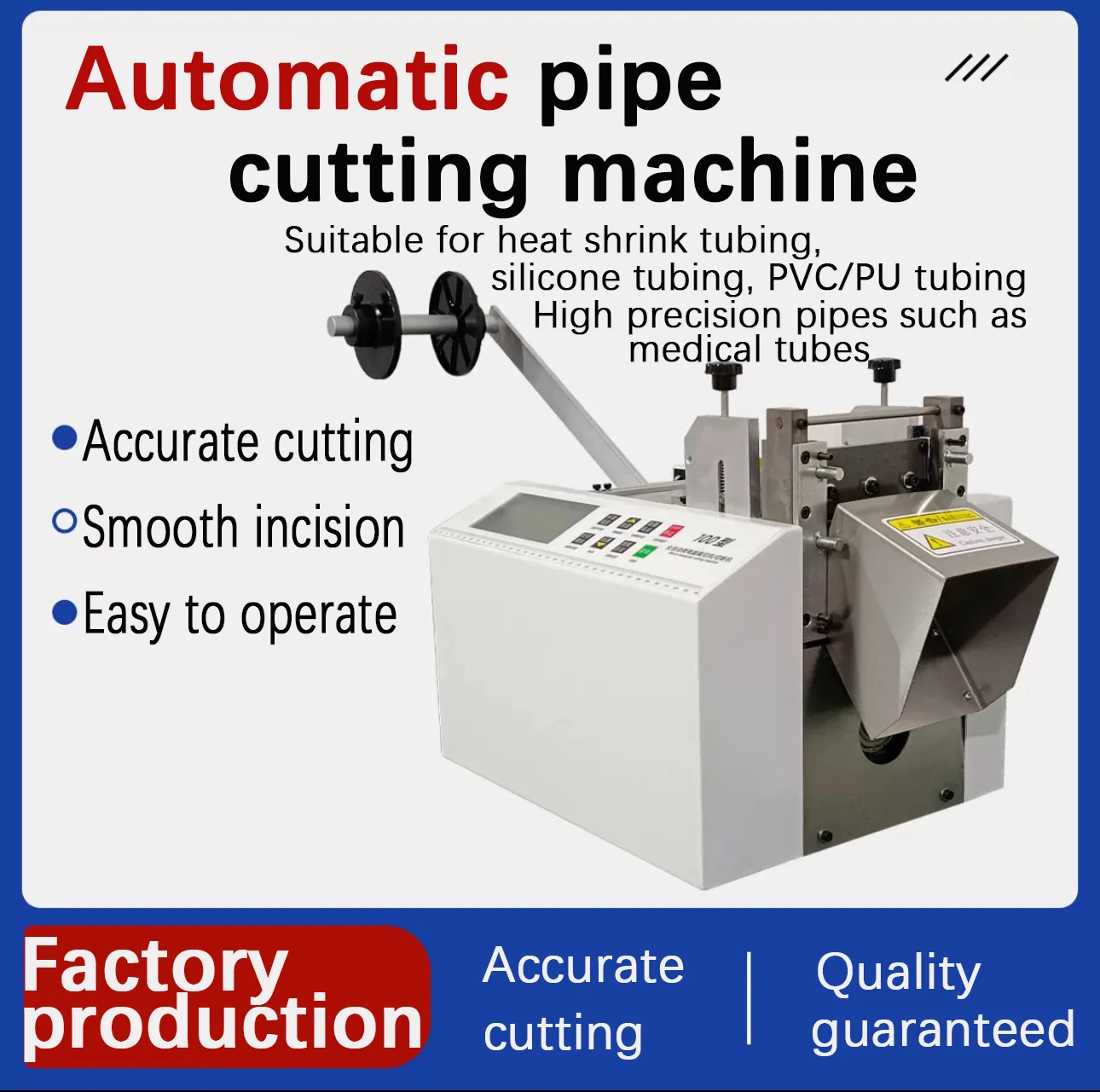 آلة قطع الأنابيب الأوتوماتيكية HY-100 آلة قطع الأنابيب البلاستيكية الأوتوماتيكية القابلة للانكماش بالحرارة