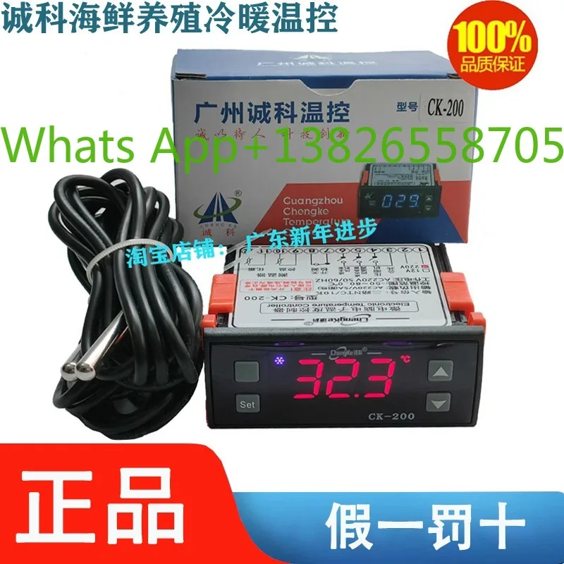 Chengke CK-200 Seafood Machine Automatic Constant Temperature Microcomputer Electronic Thermostat Thermostat