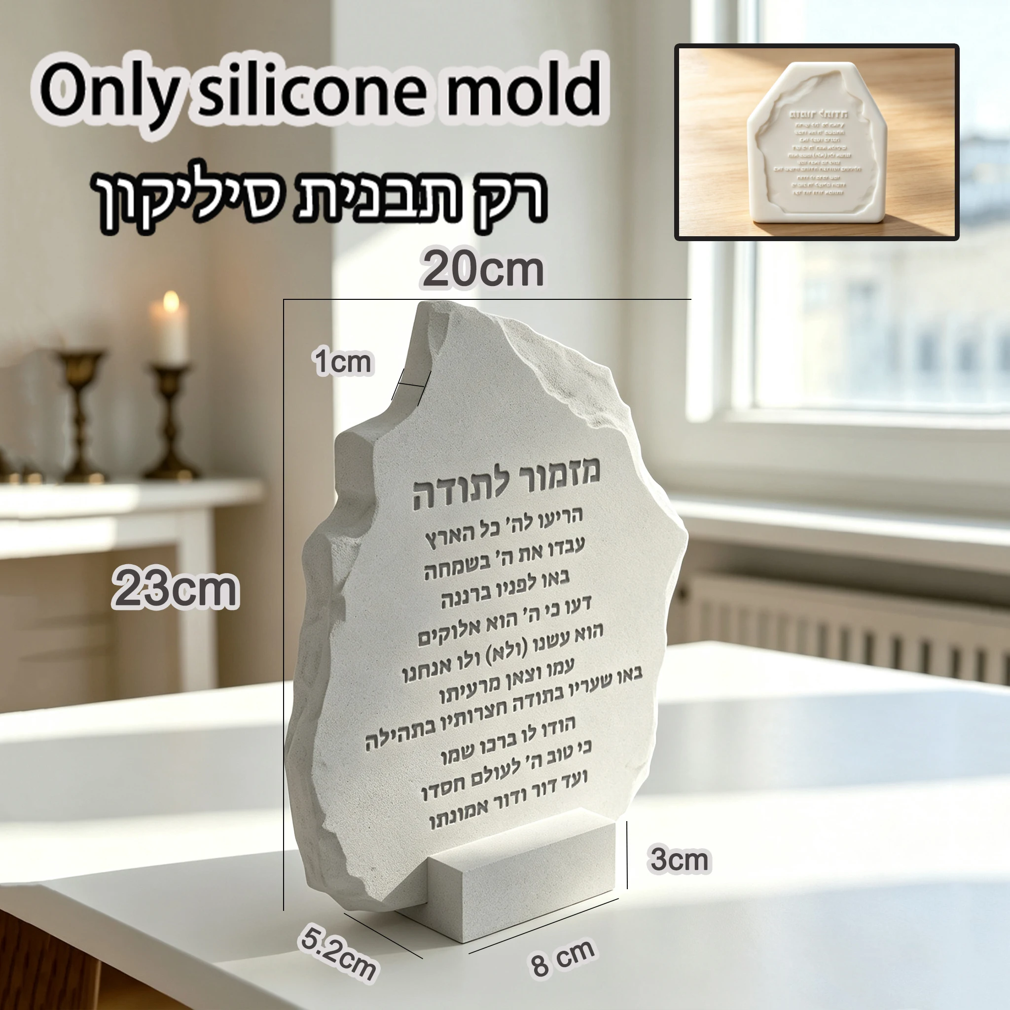 Tehillim Psalm 100 Scripture Plaque Silicone Casting Mold, Jewish Home Decor Ornament Mould for Epoxy Resin, Cement & Plaster Ha