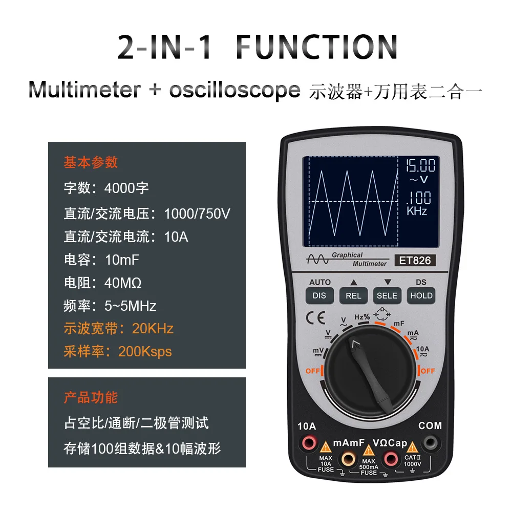 200ksps sampling rate 20kHz oscilloscope + multimeter two-in-one TOOLTOP ET826 oscilloscope multimeter