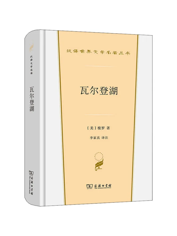 

Book-Winshare Walden Pond