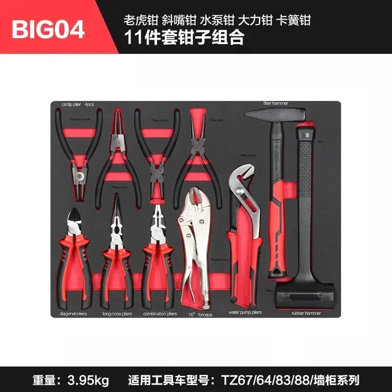 

Suitable tool set for mobile tool cart with drawer series Hardware Combination lining