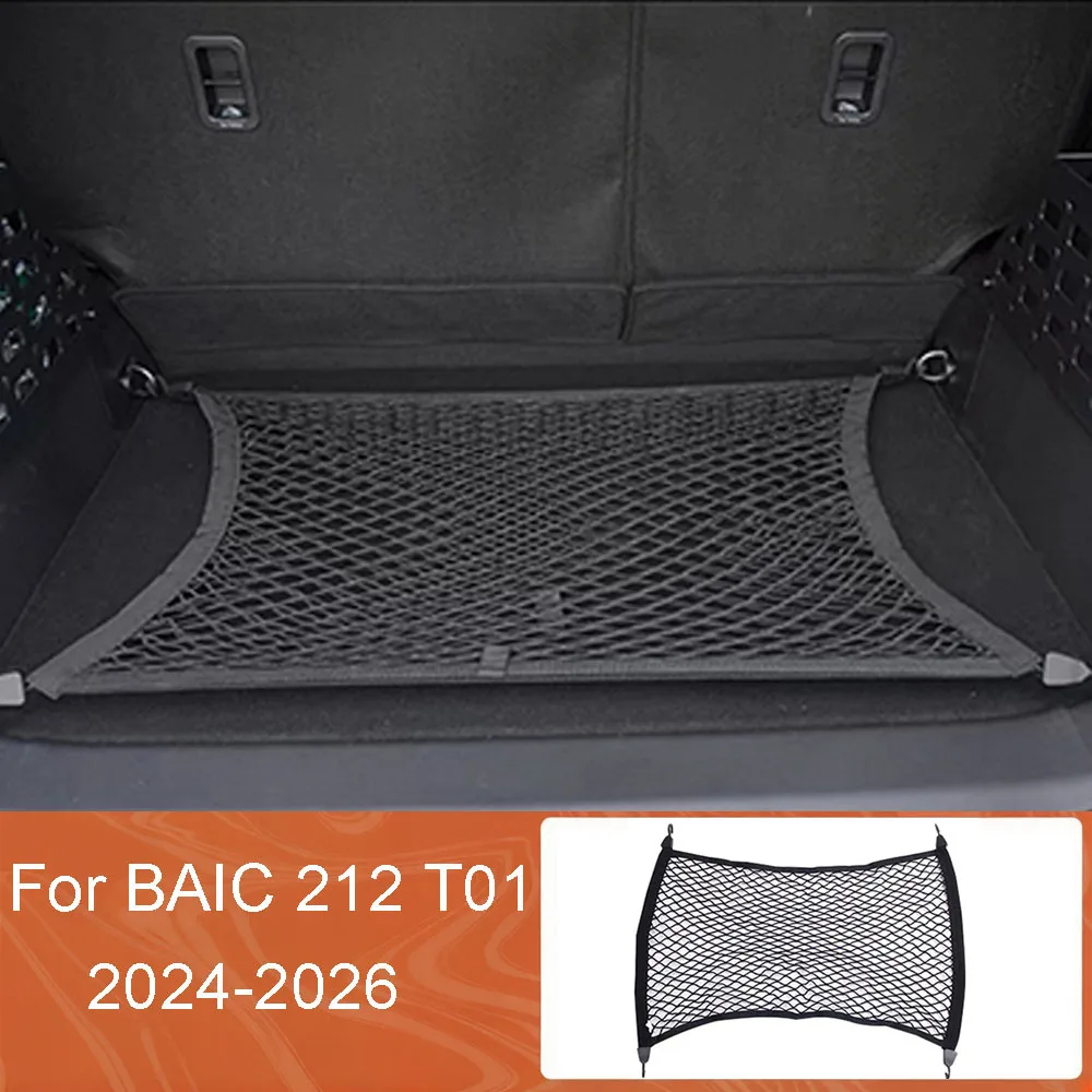 For BAIC 212 T01 2024 2025 2026 Dedicated Trunk Cargo Full Elastic Luggage Fixing Straps Organizer Modification Accessories