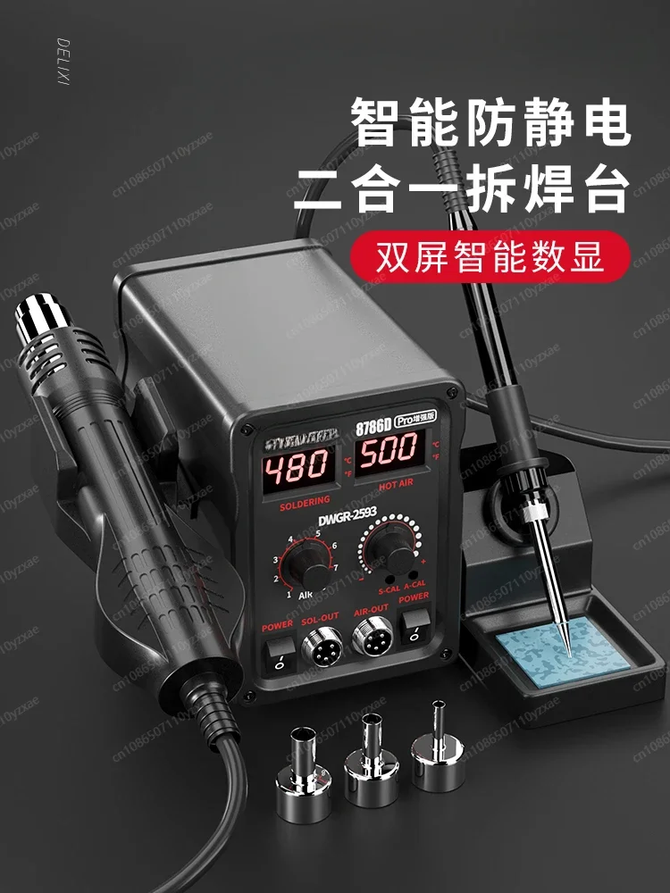special  Gun Disassembly Soldering Station 2-in-1 858D Lead-free Soldering Iron for Mobile Phone and Computer Repair Soldering