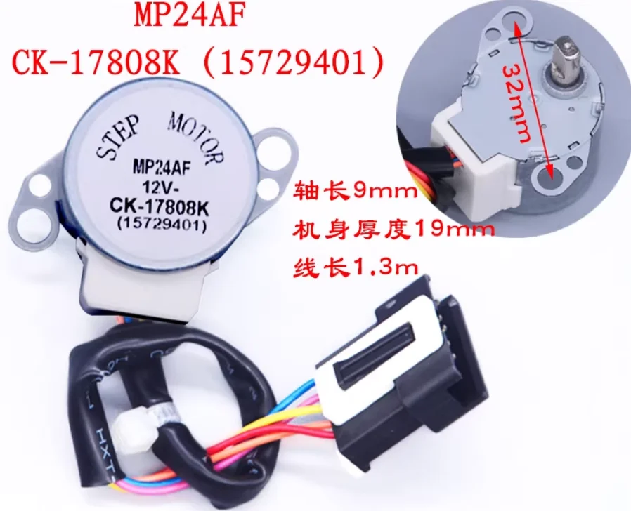 New air conditioning swing fan motor MP35HA14 13 MP24GA 44 motor MP35AP HY-15Z114 MP24AF 15729401 20BYJ46 SM-20-20-12-5