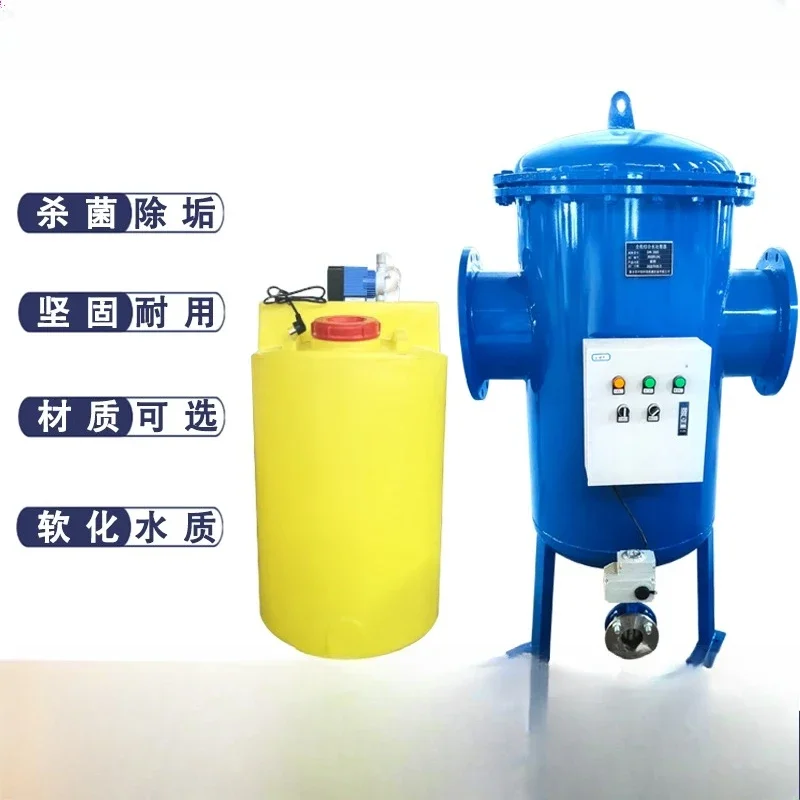 Fully automatic full-process integrated water processor Intelligent full-filter integrated water treatment Physical and chemical