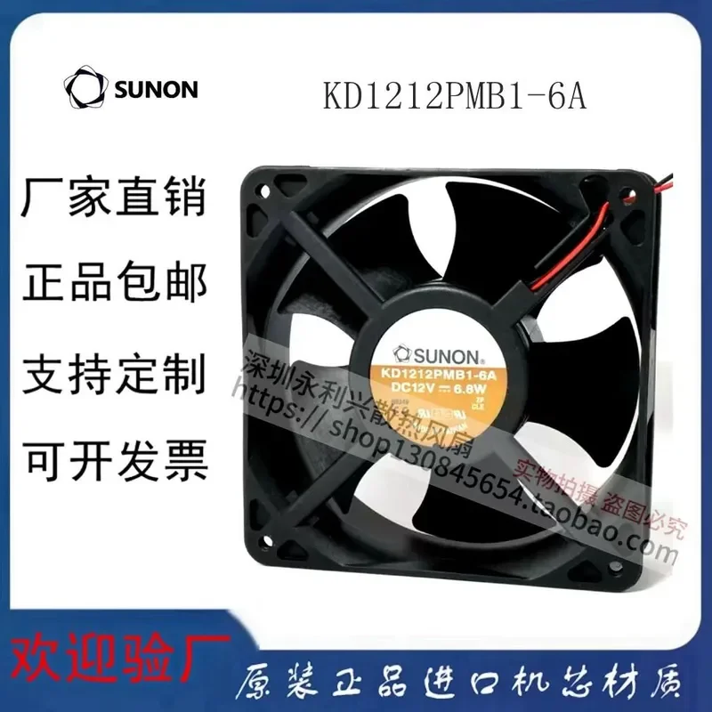for SUNON KD1212PMB1-6A 120mm 38mm Double Ball Bearing Cooling Fan 12V 6.8W 2 Wire High Airflow Case Cooler