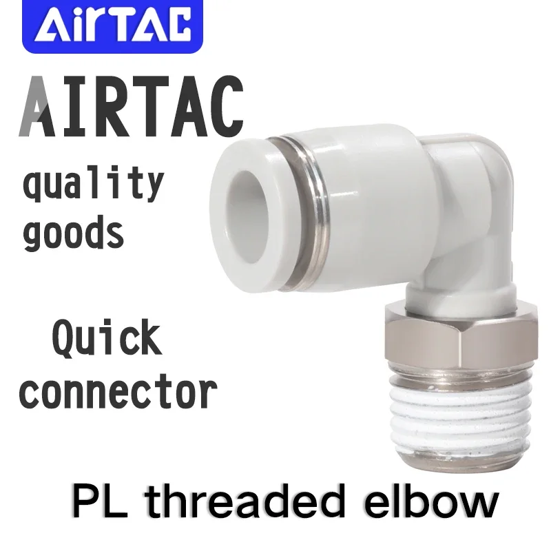 AIRTAC PL4/6/8/10/12pneumatic quickly coupler metal hose lock tube wire splitter release pipe connector hydraulic fitting