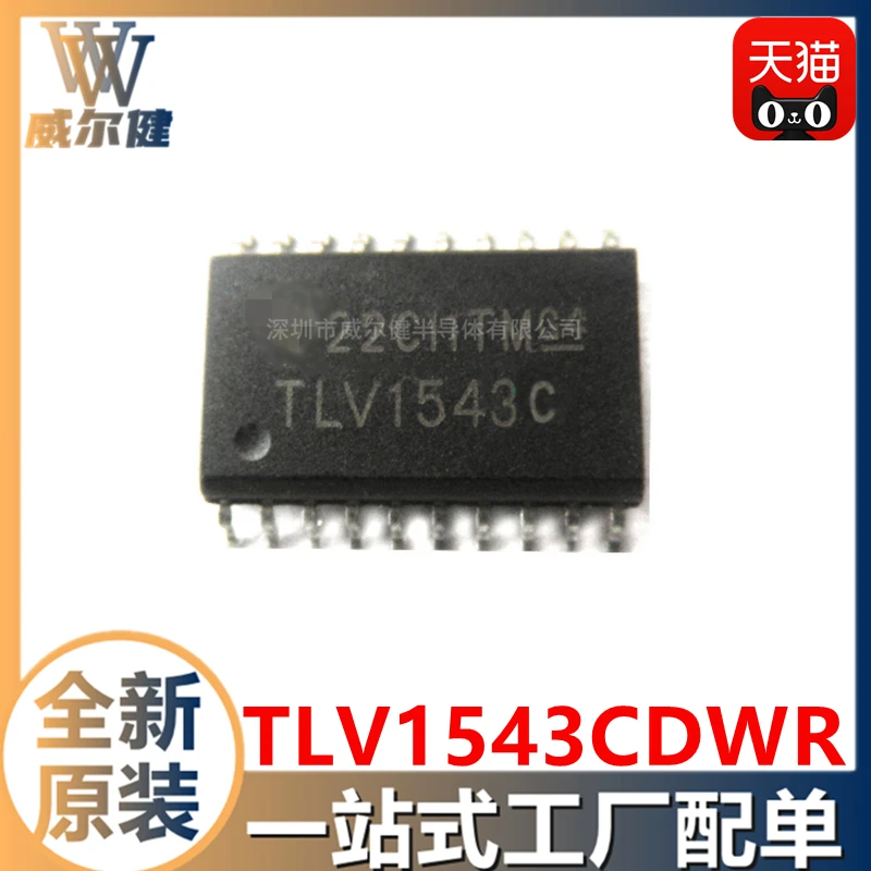 

TLV1543CDWR SOIC20 IC TLV1543C 10PCS