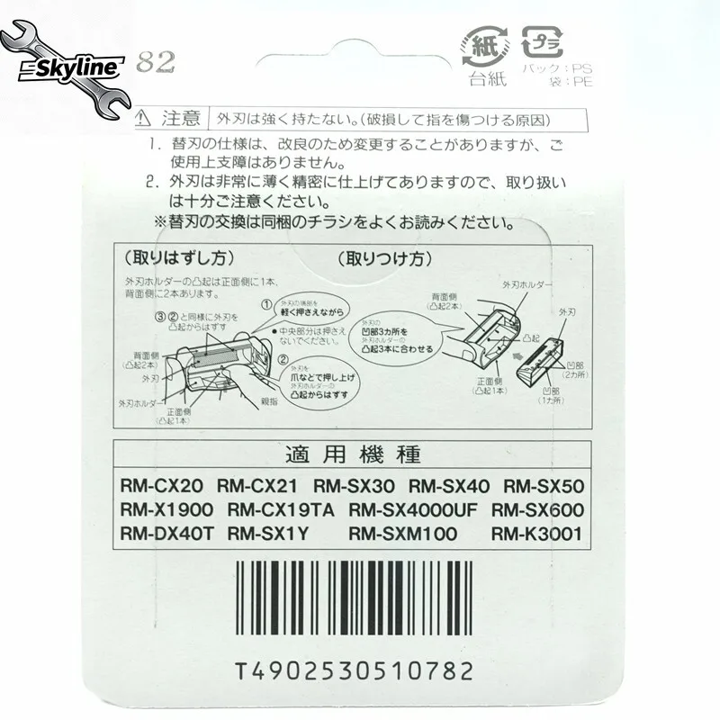 Hot Sale Electric Shaver Outer Blade Net Fit K-X19S RM-CX20 CX21 SX30 SX40 SX50 Razor Replacement Accessories