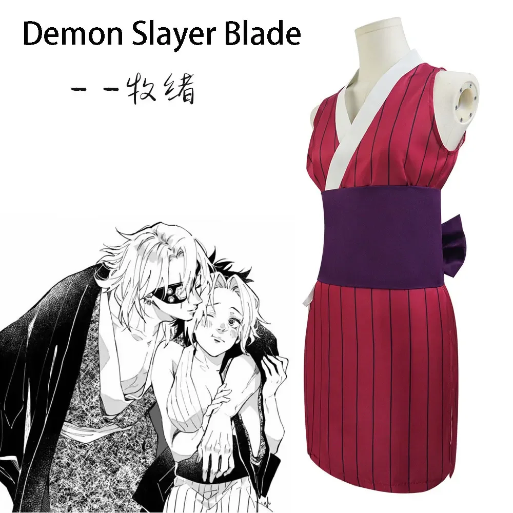 شفرة قاتل كوسبلاي دي ميسوروست لهالوين، قاتل جيلميسوست الزي الرسمي، عمود الصوت، يوتي تيانيوان، سو