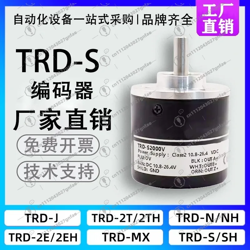 codificador-rotatorio-incremental-trd-s100b-s2000v-s600a-s1024-s360b-eje-solido-de-38-mm-fase-a-b-z-5-24-v-cc-ip50