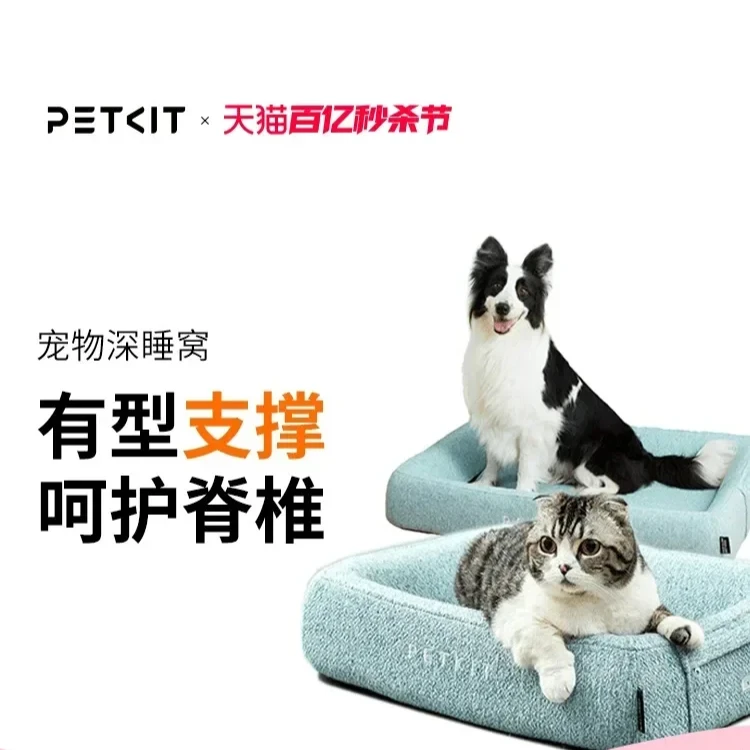 Cat kennel, four-season removable and washable warm pet mattress, summer mat for small and medium-sized dogs