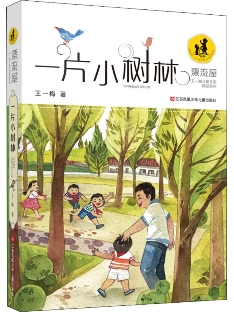 Book-Winshare رقعة صغيرة من الغابة #1