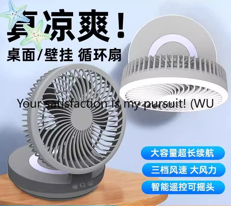 Charging moving head electric fan night light remote control home kitchen office toilet wall hanging folding non-punching fan