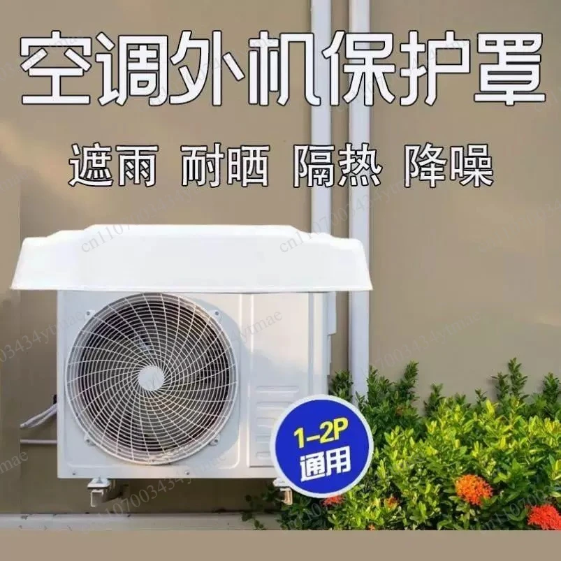 Waterproof Dustproof Air Conditioner External Unit Cover Sun Protection Rain Shield Outdoor AC Protector