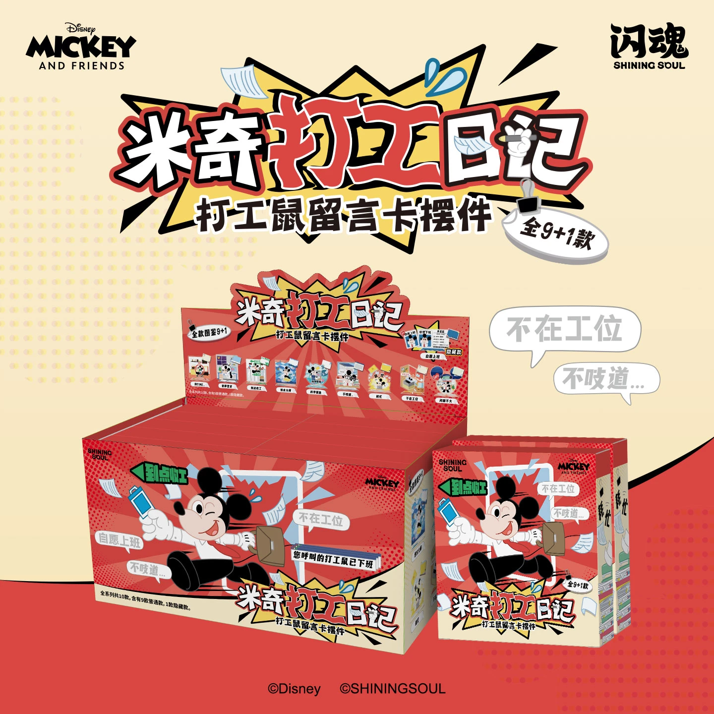 Mickey Mouse‌ Shiningsoul 2026 New Disney Signboard Ornament Message Board Trendy Toys Employee Surprise Gift Collection Like