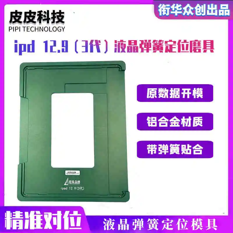 XHZC Precision Position Alignment Lamination Mold For iPad 10.9 Pro 11 10.5 9.7 12.9 Mini4 Mini5 LCD Digitizer Screen Repair