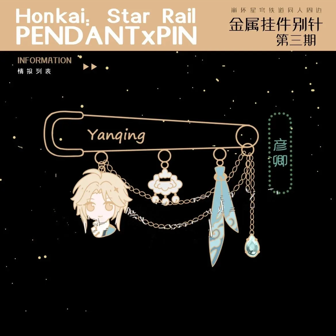 Anime Honkai: Star Rail Jing Yuan Dan Heng Blade Metal Badge Button Brooch Pins Cosplay Collection Cartoon Clothing Decor