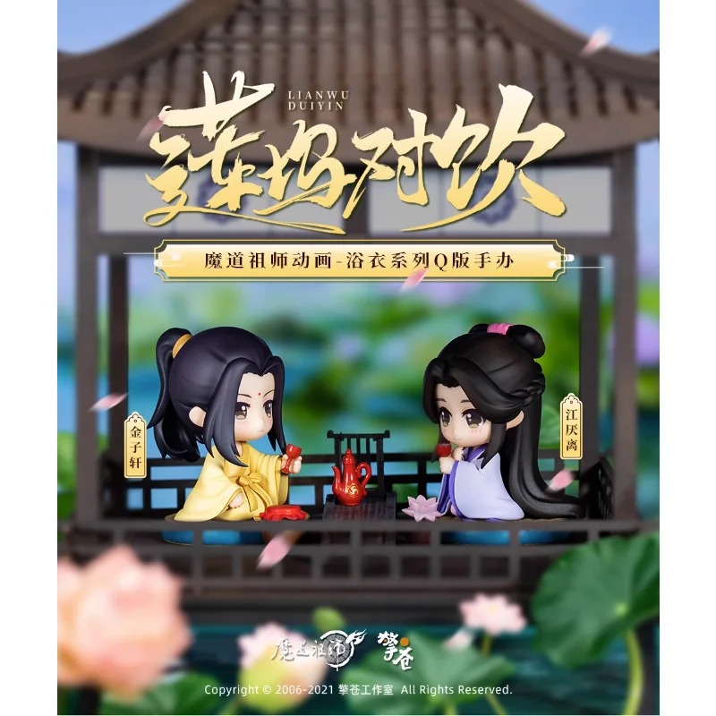 

MO DAO ZU SHI JIN ZHI HUAN JIANG YAN LI Bathrobe Series Cheng JinLing Anime Drinking Ver. Action Figure Toys Model Doll Gifts