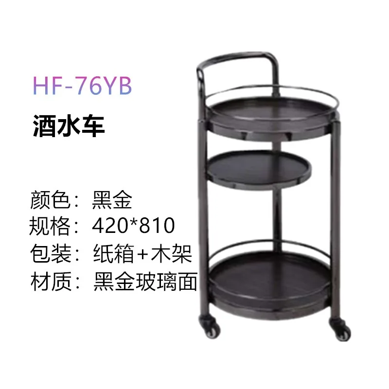 Factory direct sales hotel restaurant push service cart, stainless steel titanium wine cart, round black gold wine cart