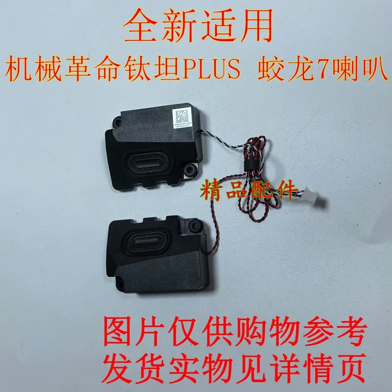 機械革命の新製品-aurora-titanium-plus-jiaolong-7-speaker-z2-z3-umi-code-f1