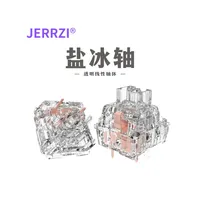 Jerrzi Salt Ice Switch Crystal Transparent Linear Switch 45g Prelubed RGB Customized Five-pin for MX Mechanical Keyboard