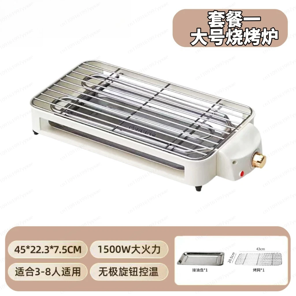 Korean Style Electric BBQ Grill Smokeless Non-Stick Roasting Pan for Meat Vegetable