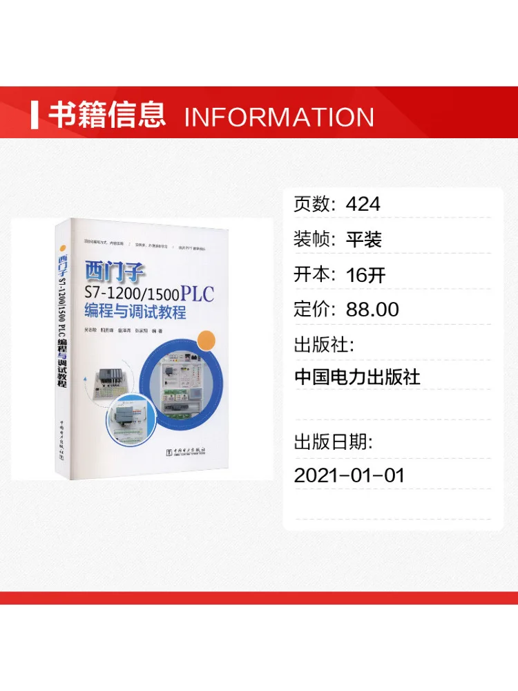 Book-Winshare Siemens S7 1200 1500 Plc Programming and Debugging Tutorial view 2