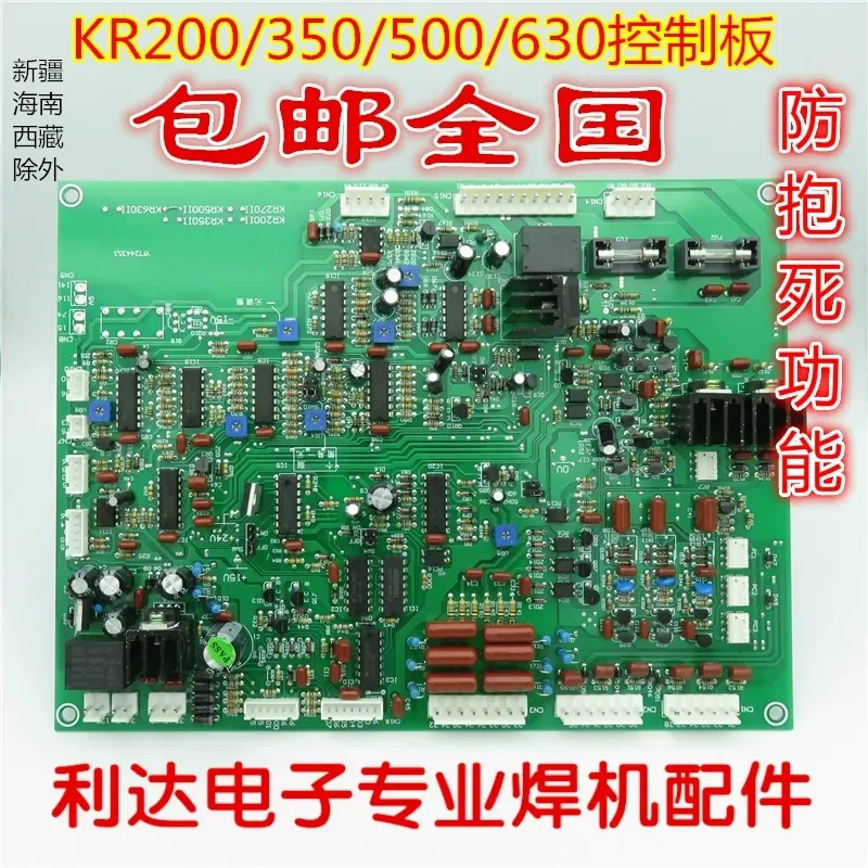 KR-350/500 welding machine control board KR2-350/500 main board KR-500 main board, thyristor