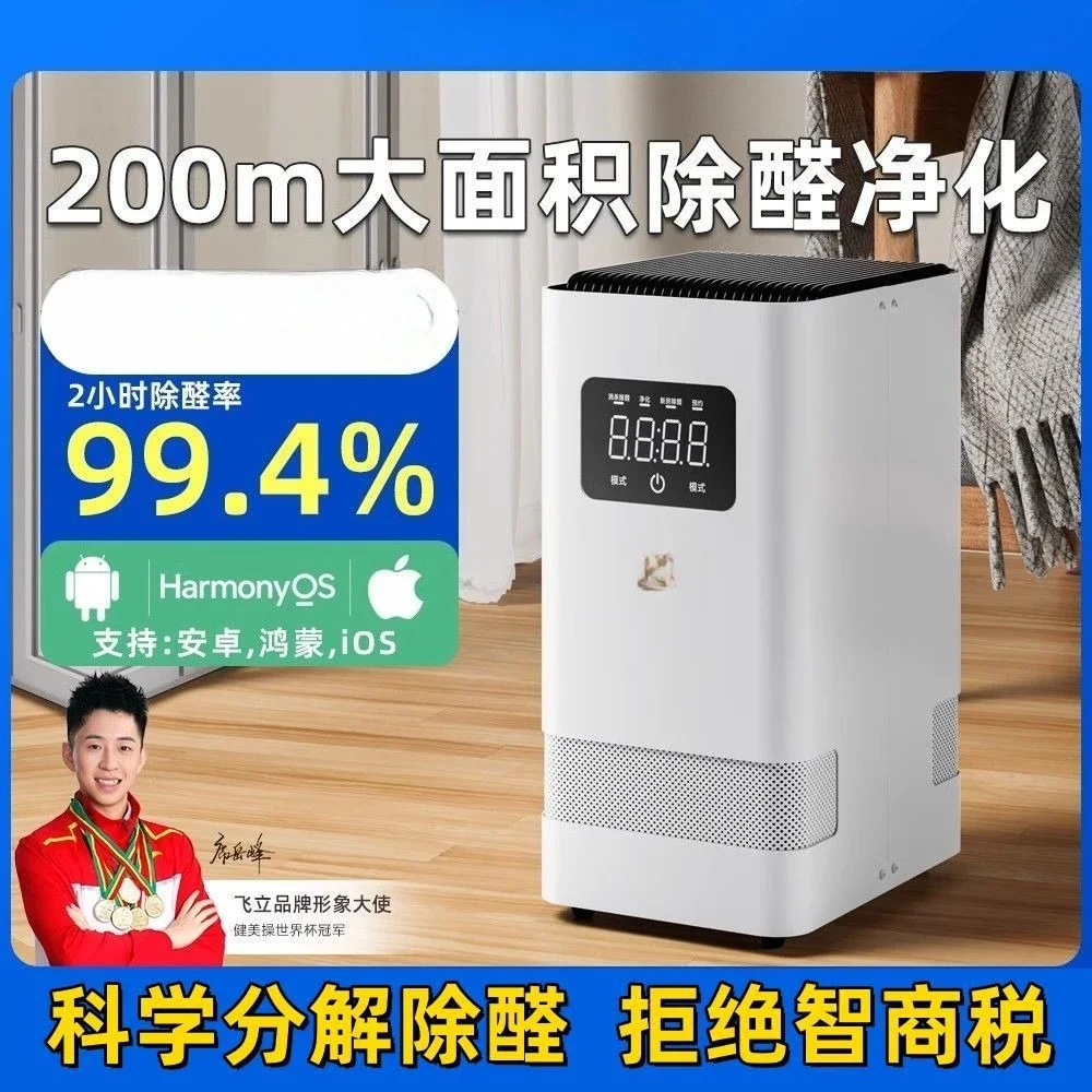 Benzene removal household odor removal air purifier
