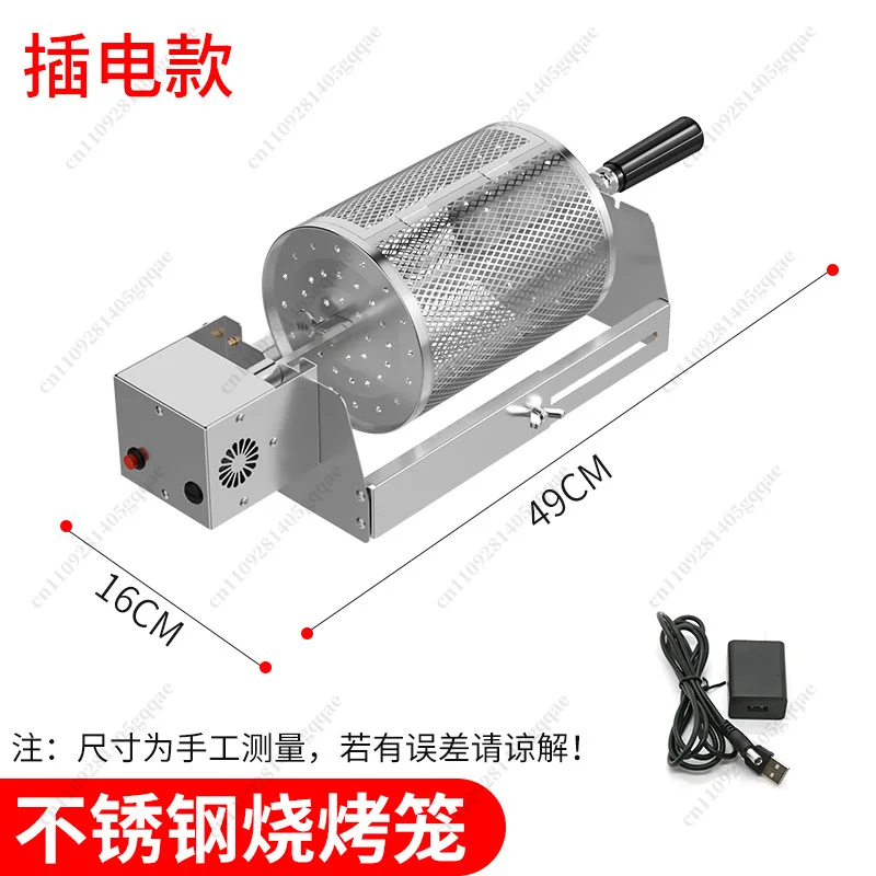 Barbecue Cage Smoked Barbecue Round Automatic Rotation