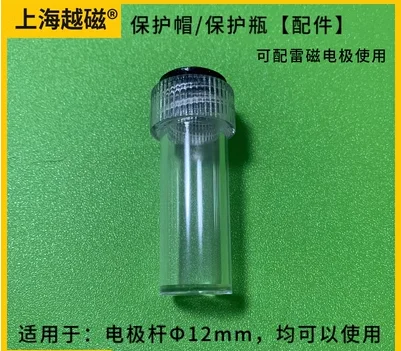 PH electrode protective cap, plastic protective casing, glass bulb protective cap, PH electrode protective casing