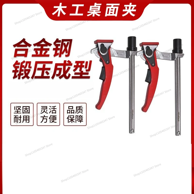 For Woodworking Clip Woodworking Desktop Press Plastic Handle  Quick Pressing Plate Clip Welding Desktop