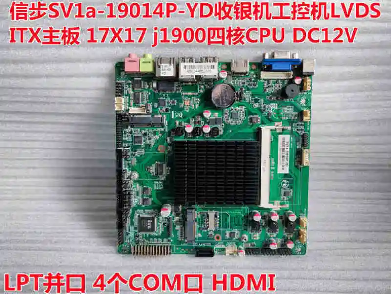 

SV1a-19014P J1900 Quad-core 17X17 COM HDMI Industrial Control ITX Cash Register LVDS Motherboard