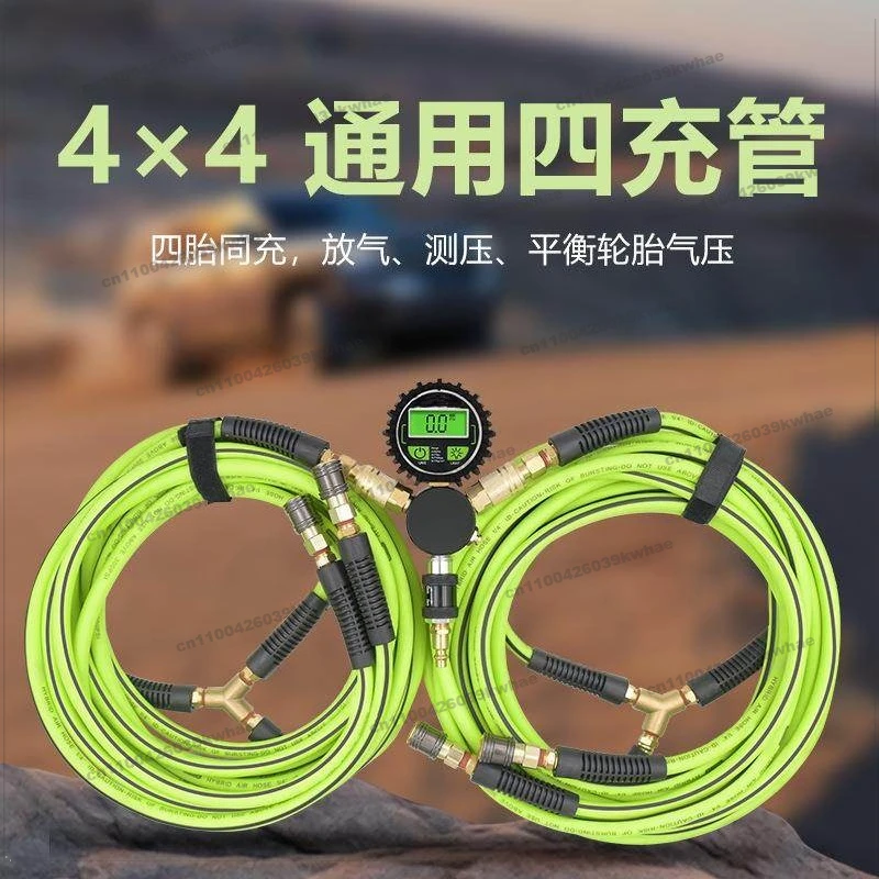 Four-charge Tube and Two-charge Tube Charging and Discharging Integrated High-precision Outdoor Tire Pressure Monitoring Meter