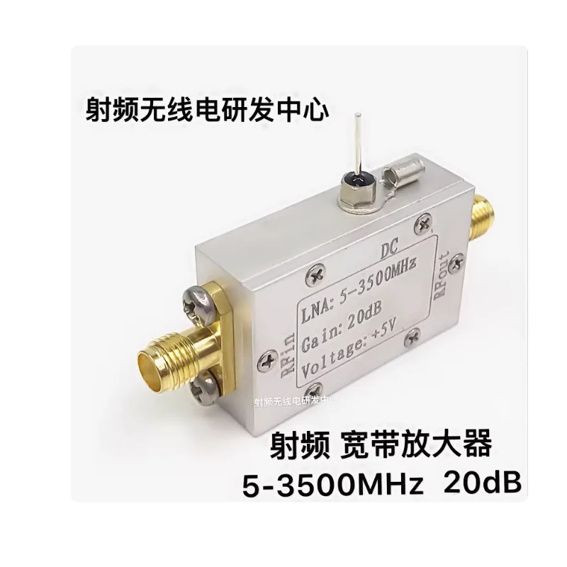 RF broadband low-noise 5-3500MHz gain 20dB high-frequency