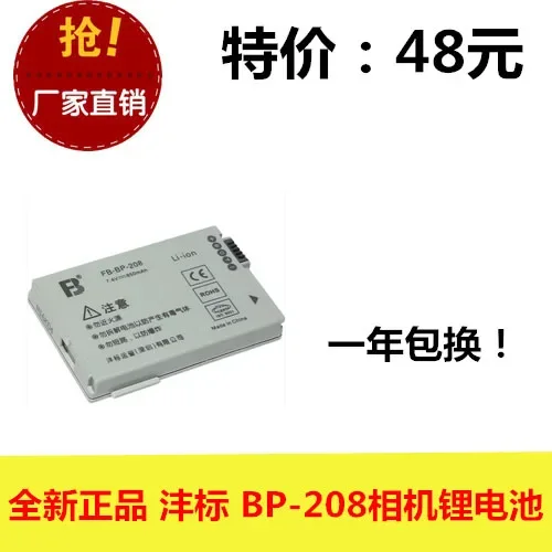 FB Fengfeng BP-208 new A HR10 DC10 DC100 DC20 DC210 DC50 camera battery